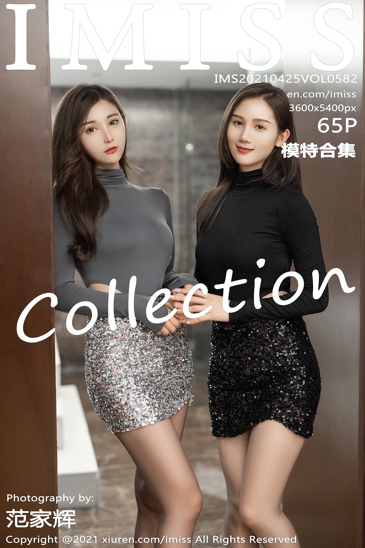 IMiss爱蜜社  2021.04.25 Vol.582 Lavinia肉肉